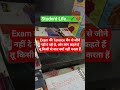 takdiro ki es ladai me #shortsfeed #studentlife #motivation #viral