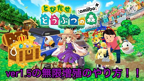 تحميل とび森バグ１ ５