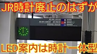 【カーブが無ければ更に良いが】JR横須賀線武蔵小杉駅新３番線を見に行ってきた