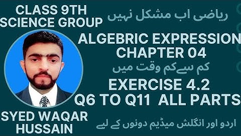 Ex 4.2 Q6 to Q11 class 9 science group sir waqar hussain