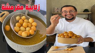 احلى عجينة زلابيا ممكن تجربها مقرمشة وطرية