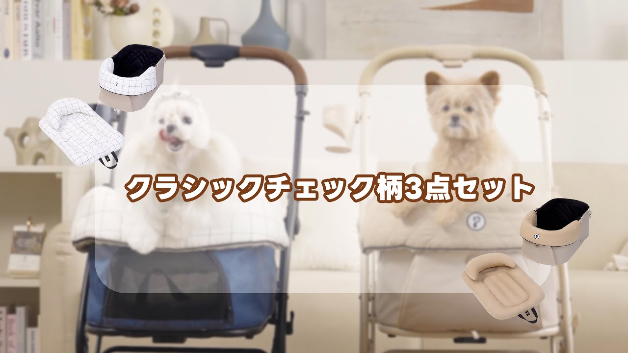 PETTENA ペットカート用クッション 3点セット キルティング 新発売] キルティングペットカート用クッション3点セット