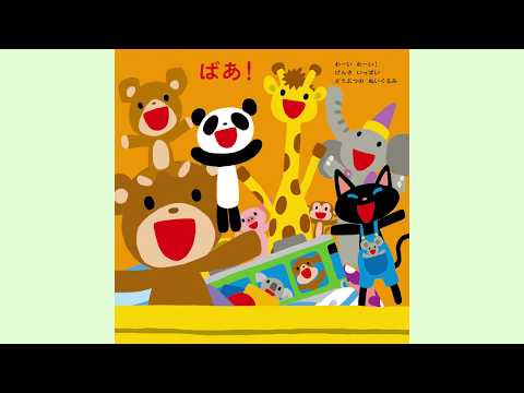 あな (絵とおはなしシリーズ) DAISO - おはなしシリーズ 知育絵本の通販 by みゆさんとネェネ