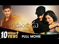 Srimanthudu   telugu full movie  mahesh babu shruti haasan  jagapathi babu  zee movies telugu