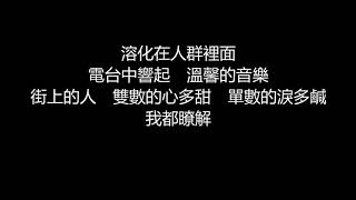 Video thumbnail of "許慧欣 - 兩個人的下雪天(歌詞版)"