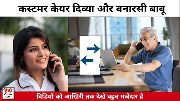 दिव्या ज़िन्दगीभर नही भूलेगी इस कॉल को || Divya calling customer | #callrecording #hindivideo