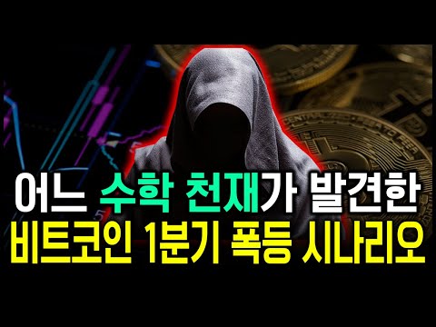비트코인 알트코인, "이 자리" 놓치면 평생 후회할 수 있겠네요