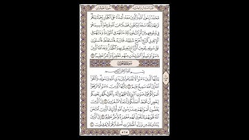 سورة الفتح وبداية سورة الحجرات - الشيخ خالد الجليل - صفحة 515 للحفظ مكررة ثلاث مرات