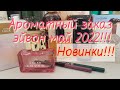 Заказ #avon май 2022!!! #новинкиэйвон 💓