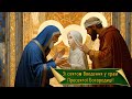 Happy Feast Of The Presentation Of The Blessed Virgin Mary The Presentation Of The Blessed Vi 