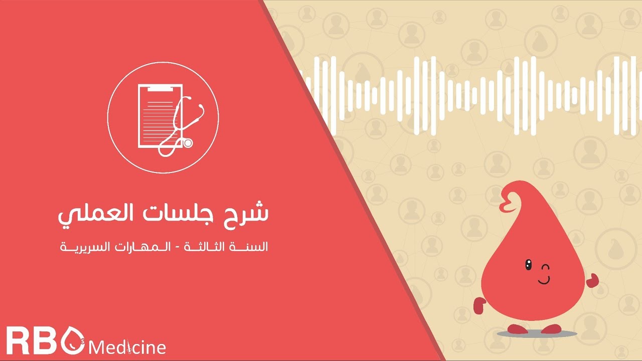 فحص المفاصل والأمراض الرثوية