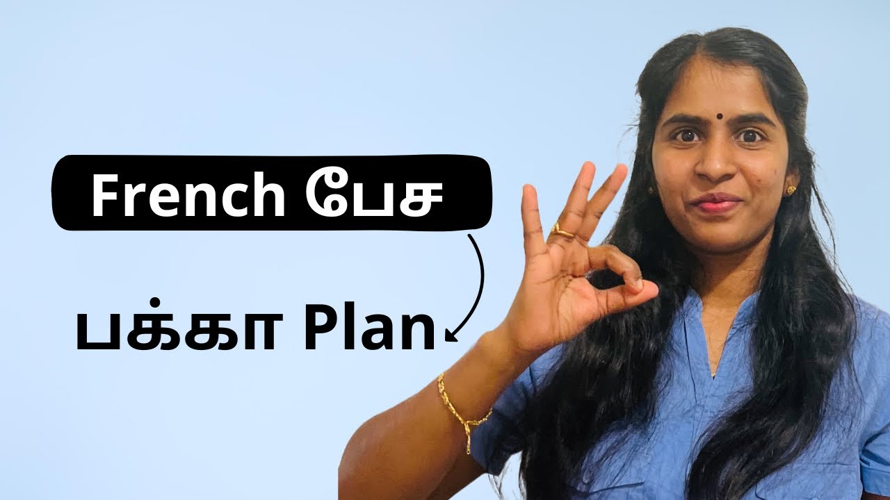 இந்த Plan வைச்சு நான் Easy ah French பேசினேன்| French in Tamil