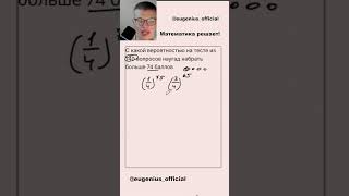 Вероятность сдать тест наугад