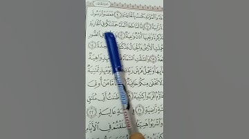 سورة الحاقة من الآية ٩الى الآية ١٦
