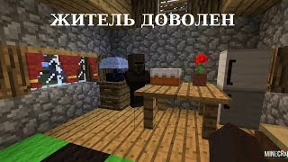 Приколы из деревни жителей майнкрафт