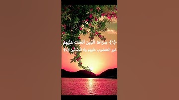 سورة الفاتحة مقام الرست الشيخ/ حسين يوسف🎙️🎧📿