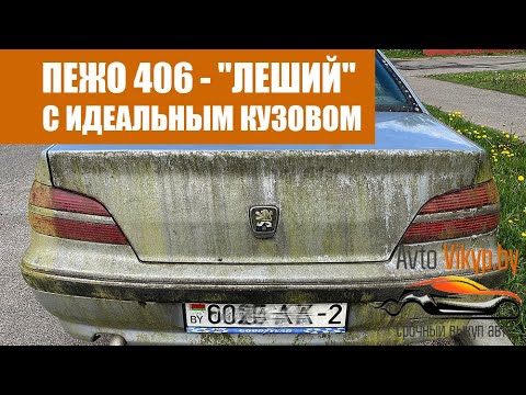 Коробка пежо 406