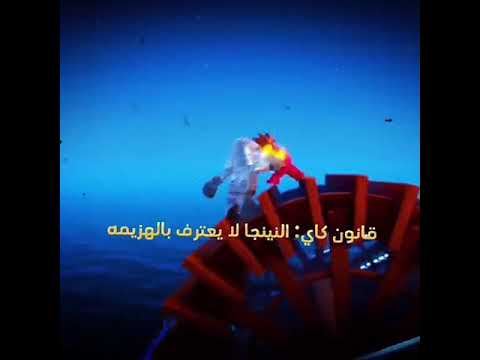تصميم نينجاجو قانون كاي 180 