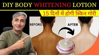 Full Body Whitening DIY Body Lotion | Get Glowing Body | DR. MANOJ DAS