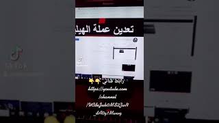 ربح الف دولار وما فوق بل الشهر فوت وأحضر الفيديوهات #Shorts