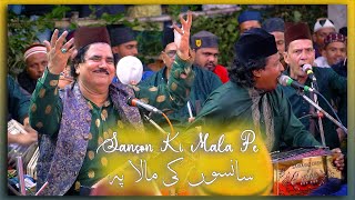 Sanson Ki Mala Pe | Qawwali By Sarfaraz Chishti | Present By Mehfil E Samaa Qawwali