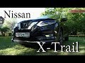 Nissan X-Trail  со вкусом Яндекса