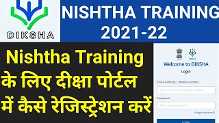 How to Register in Diksha App || Nishtha Training For Teachers