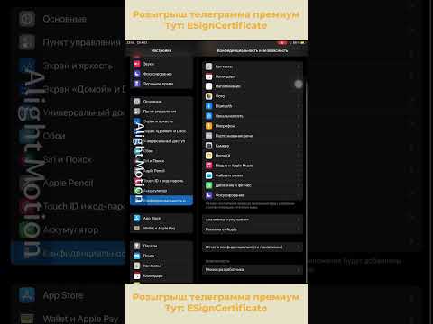 Как включить режим разработчика IOS 15 IOS 16 IPHONE IPAD