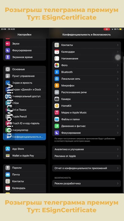 Как включить режим разработчика IOS 15 IOS 16 IPHONE IPAD - YouTube