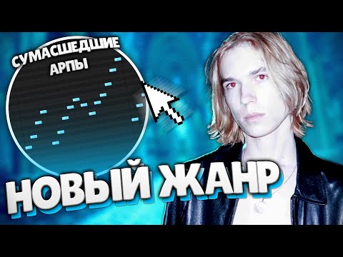 Видео: Как Сделать Бит в Стиле 2hollis в FL Studio | 2hollis Type Beat