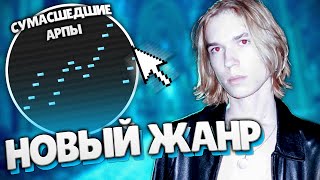 Как Сделать Бит в Стиле 2hollis в FL Studio | 2hollis Type Beat