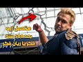 تحليل الحلقه الثالثه من الموسم الخامس من مسلسل  