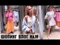 ШОПИНГ ВЛОГ H&M: НОВАЯ КОЛЛЕКЦИЯ | ОБЗОР И ПРИМЕРКА | AlenaPetukhova