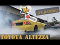 Обзор Toyota Altezza RS200 SXE10 3SGE [Leks Auto 370]