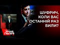 Реакція гостя «Говорить Великий Львів» на заяви Шуфрича