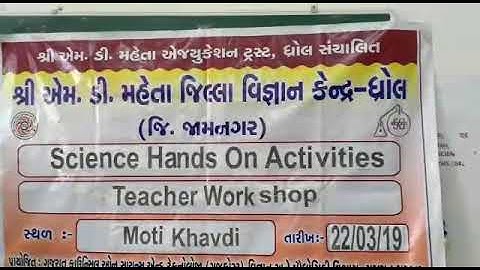 Science Hands On Activities - Teacher Workshop