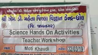 Science Hands On Activities - Teacher Workshop Wealth