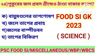 Food Si Gk Practice Set- 9 /WBPSC food si gk class/food si preparation 2023/ WBPSC Food SI 