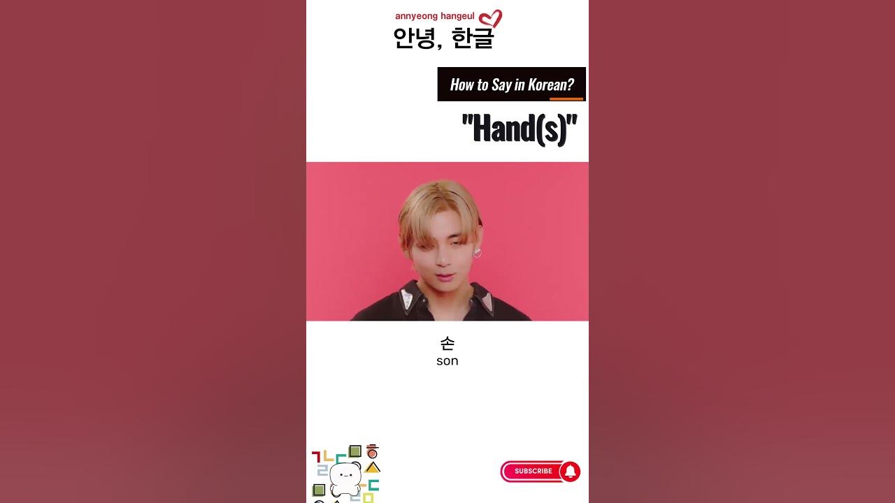 how-to-say-hand-s-in-korean-learnkorean-youtube