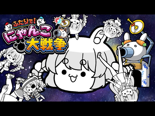 【にゃんこ大戦争】にゃんこ大戦争というゲームをクリアまで遊びます！！！ぺこ！【ホロライブ/兎田ぺこら】のサムネイル