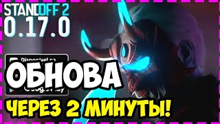 ОБНОВУ ЗАГРУЗИЛИ В ПЛЕЙ МАРКЕТ!!! ОБНОВА 0.17.0! ВЫХОДИТ ЧЕРЕЗ 2 МИНУТЫ!!!