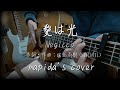 愛は光(Negicco) - mapida&#39;s cover(acoustic arrange)