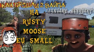 Как прошли 2 вайпа на Rusty Moose EU Small #rust