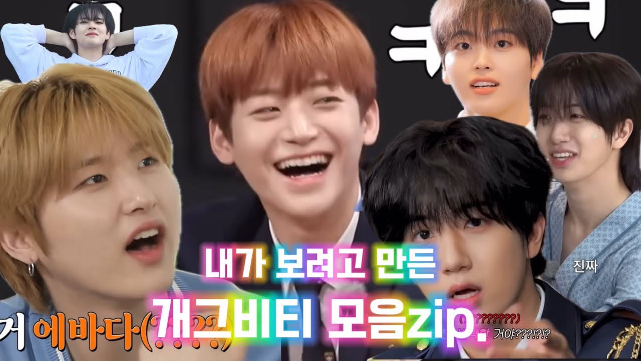 내가 보려고 만든 개그비티 모음zip. (1)