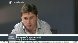 Валерий Сковронский в футбольном блоке на hromadske.tv