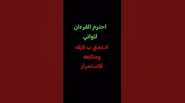 القرءان الكريم #القرآن_الكريم #تلاوة_خاشعة #المصحف #راحة_نفسية