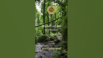 سورة المائدة الآية 118-120 تلاوة شيخ السديس #اكسبلور