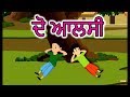    punjabi cartoon for kids  moral stories for kids  maha cartoon tv punjabi