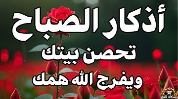 أذكار الصباح راحة نفسية لا توصف بصوت القارئ علاء عقل Morning Athkar Dzkir Pagi by Alaa Aql 2