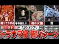 【※閲覧注意】ジブリの超トラウマ級に怖い衝撃的シーン8選